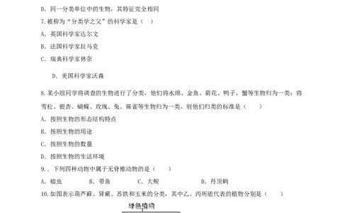 6.1.1.尝试对生物进行分类（备作业）-（人教版）（原卷版）_初中全科电子版试卷练习试题_生物_生物8上练习_人教生物8年级上课时练习37份