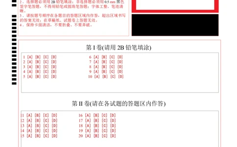 2024年中考押题预测卷01（南京卷）-地理（答题卡）_初中全科电子版试卷练习试题_地理_2024中考模拟题地理(1)_押题预测