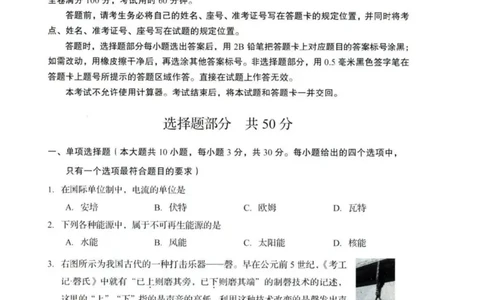 2022山东济南物理试卷+答案(PDF版)_山东历年中考真题_山东省历年中考真题2013~2024_初中物理历年真题（2013-2024）