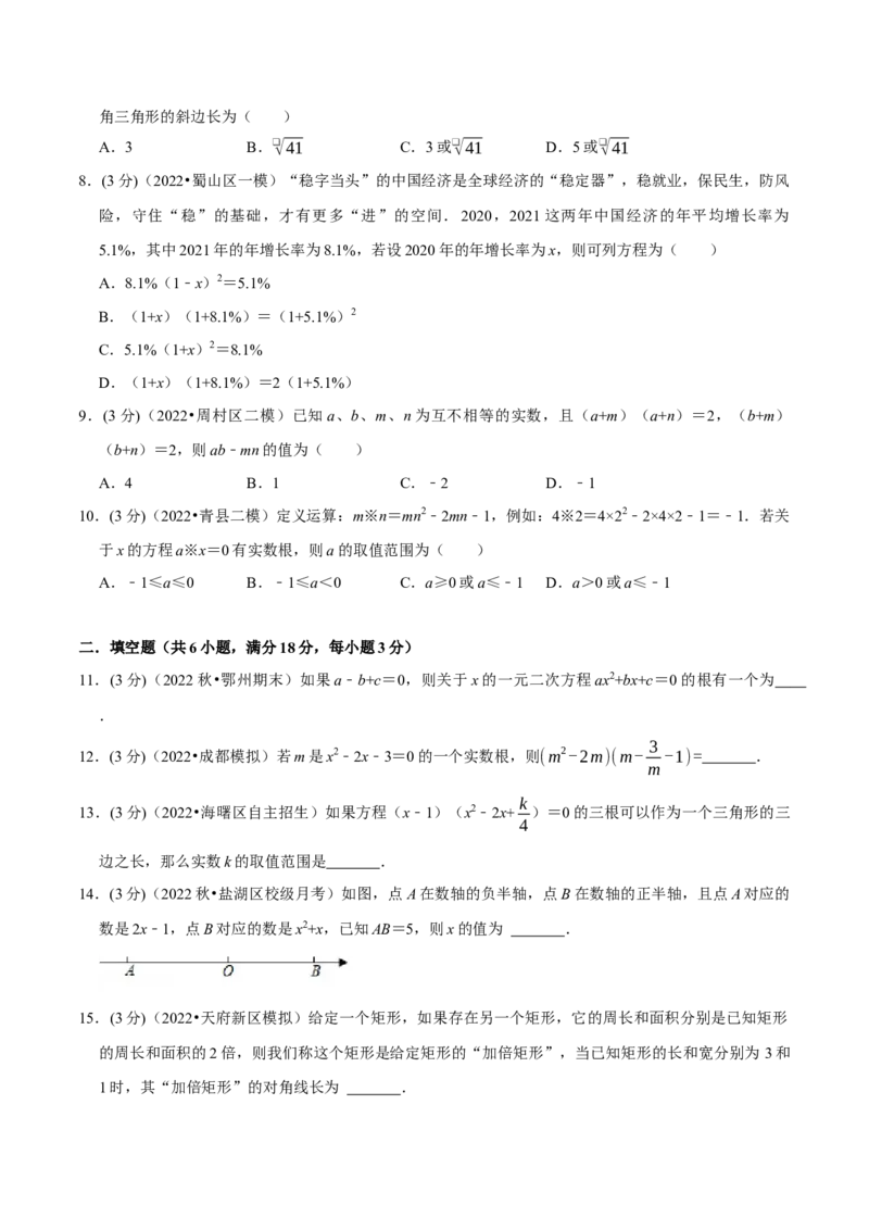 专题21.7一元二次方程章末题型过关卷（人教版）（原卷版）_初中全科电子版试卷练习试题_数学_9上初中人教版数学练习、试卷_人教数学九年级上专项练习（028份）