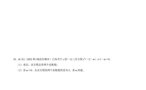 专题21.7一元二次方程章末题型过关卷（人教版）（原卷版）_初中全科电子版试卷练习试题_数学_9上初中人教版数学练习、试卷_人教数学九年级上专项练习（028份）