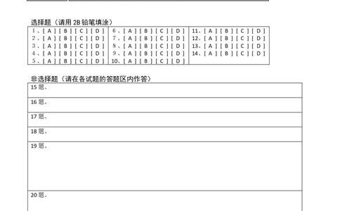 3.2-3.3解一元一次方程测试（答题卡）（人教版）_初中全科电子版试卷练习试题_数学_7上初中人教版数学练习、试卷24新版已更新_人教数学七年级上课时练习（109份）