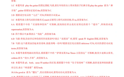 专题13人教版七年级下册期中检测卷1教师版（不含听力）七年级下册期中考试复习_初中全科电子版试卷练习试题_英语_7年级下册-初中人教版英语_人教英语七年级下培优专题