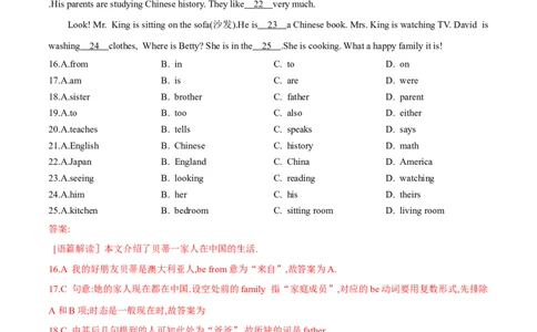 专题13人教版七年级下册期中检测卷1教师版（不含听力）七年级下册期中考试复习_初中全科电子版试卷练习试题_英语_7年级下册-初中人教版英语_人教英语七年级下培优专题