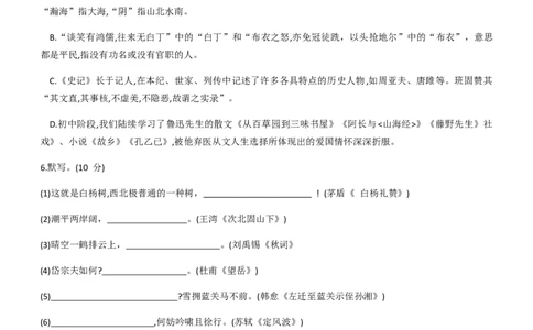 2020山东滨州语文试卷+答案(word整理版)_山东历年中考真题_山东省历年中考真题2013~2024_初中语文历年真题（2013-2024）