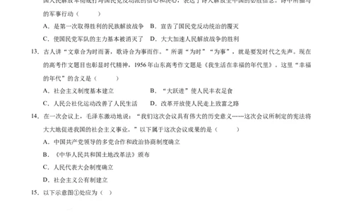 2024年中考押题预测卷02（天津卷）-历史（考试版）A4_初中全科电子版试卷练习试题_历史_2024中考模拟题历史(1)_押题预测