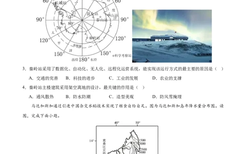 2024年中考押题预测卷（深圳卷）-地理（考试版）A4_初中全科电子版试卷练习试题_地理_2024中考模拟题地理(1)_押题预测