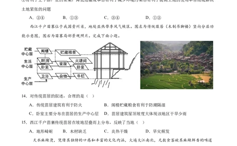 2024年中考押题预测卷（深圳卷）-地理（考试版）A4_初中全科电子版试卷练习试题_地理_2024中考模拟题地理(1)_押题预测