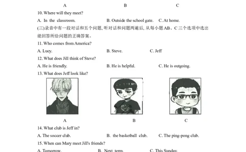 2020山东滨州英语试卷+答案(word整理版)_山东历年中考真题_山东省历年中考真题2013~2024_初中英语历年真题（2013-2024）