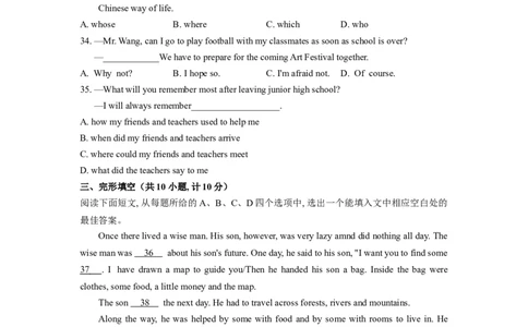 2020山东滨州英语试卷+答案(word整理版)_山东历年中考真题_山东省历年中考真题2013~2024_初中英语历年真题（2013-2024）
