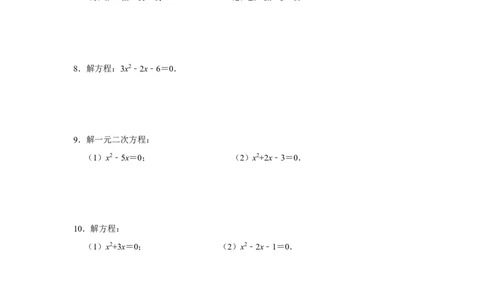 专项01解一元二次方程训练-2022-2023学年九年级数学上册高分突破必练专题（人教版）_初中全科电子版试卷练习试题_数学_9下初中人教版数学练习、试卷_人教数学九年级下培优强化