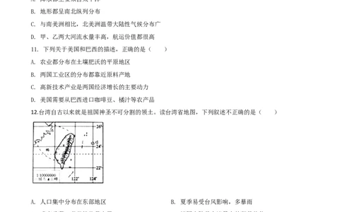 精品解析：山东省威海市2019年中考地理试题（原卷版）(1)_山东历年中考真题_山东省历年中考真题2013~2024_初中地理历年真题（2013-2024）
