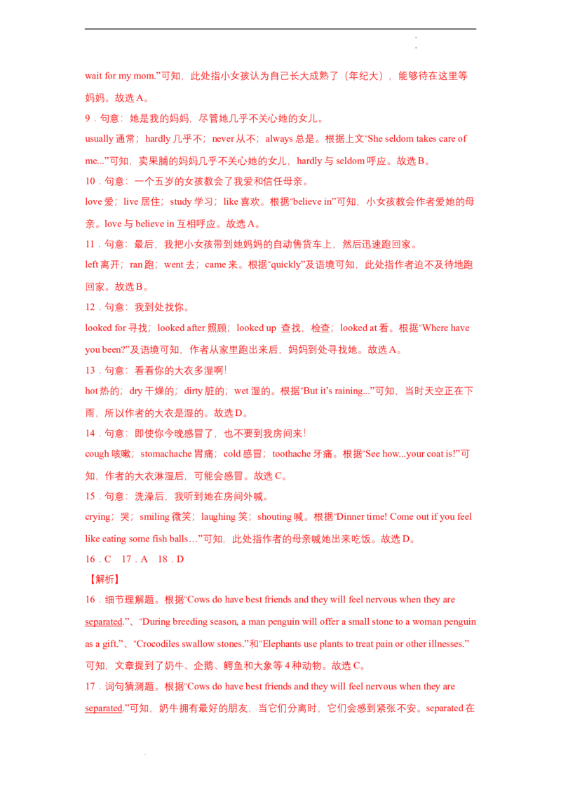 unit1知识点精讲精练2023-2024学年英语八年级下册（人教新目标版）_初中全科电子版试卷练习试题_英语_8年级下册-初中人教版英语_人教英语八年级下知识总结（020份）