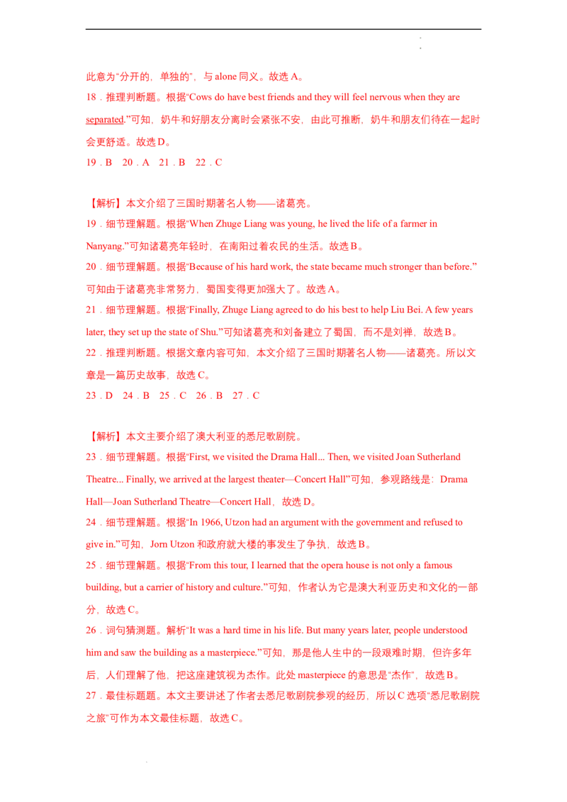 unit1知识点精讲精练2023-2024学年英语八年级下册（人教新目标版）_初中全科电子版试卷练习试题_英语_8年级下册-初中人教版英语_人教英语八年级下知识总结（020份）