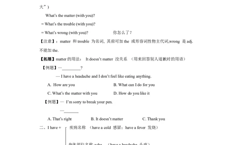 unit1知识点精讲精练2023-2024学年英语八年级下册（人教新目标版）_初中全科电子版试卷练习试题_英语_8年级下册-初中人教版英语_人教英语八年级下知识总结（020份）
