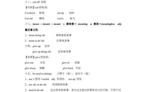 unit1知识点精讲精练2023-2024学年英语八年级下册（人教新目标版）_初中全科电子版试卷练习试题_英语_8年级下册-初中人教版英语_人教英语八年级下知识总结（020份）