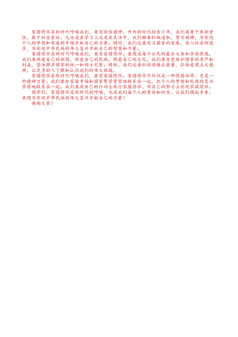 2024语文二模（湖北卷）（参考答案）_初中全科电子版试卷练习试题_语文_赠送：2024中考模拟题_二模_语文（湖北卷）-：2024年中考第二次模拟考试