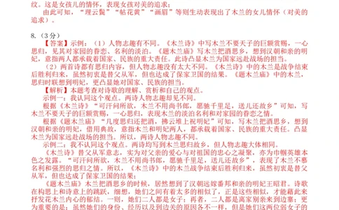 2024语文二模（湖北卷）（参考答案）_初中全科电子版试卷练习试题_语文_赠送：2024中考模拟题_二模_语文（湖北卷）-：2024年中考第二次模拟考试