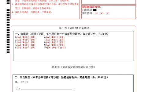 2024年中考押题预测卷01（辽宁卷）-化学（答题卡）_初中全科电子版试卷练习试题_化学_2024中考模拟题化学(1)_押题预测