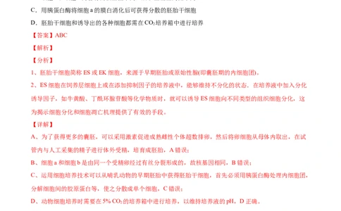 专题20现代生物科技专题-2020年高考真题和模拟题生物分项汇编（教师版含解析）_新高考复习资料_2022年新高考复习资料_2022年一轮复习最新版_1.2022年高考生物一轮复习全国通用版