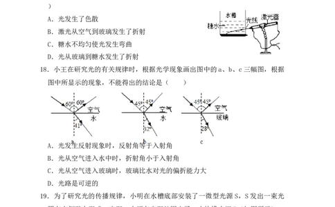 4.4光的折射（同步练习）（原卷版）_初中全科电子版试卷练习试题_物理_8年级上册物理试题_人教版物理八年级上课时练习（104份）_课时练习第1套53