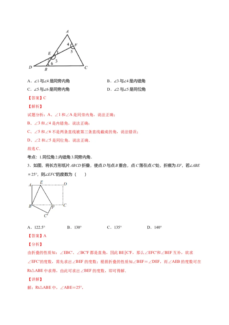 七年级数学下学期期中测试卷（人教版）03（解析版）_初中全科电子版试卷练习试题_数学_7下初中人教版数学练习、试卷_人教数学七年级下期中试卷（012份）