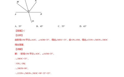 七年级数学下学期期中测试卷（人教版）03（解析版）_初中全科电子版试卷练习试题_数学_7下初中人教版数学练习、试卷_人教数学七年级下期中试卷（012份）