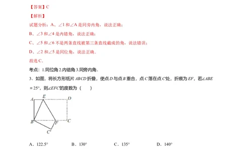 七年级数学下学期期中测试卷（人教版）03（解析版）_初中全科电子版试卷练习试题_数学_7下初中人教版数学练习、试卷_人教数学七年级下期中试卷（012份）