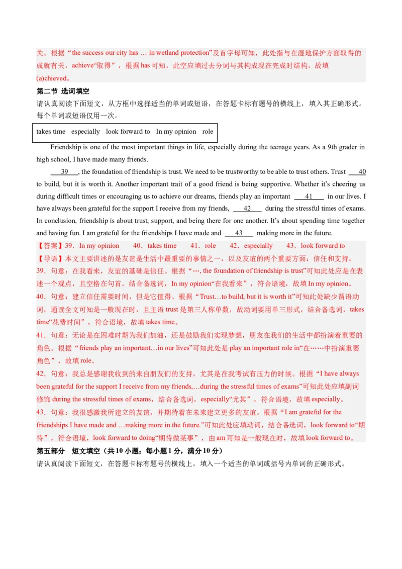 2024年一轮复习模拟押题卷（江苏苏州专用）-2024年中考英语一轮复习讲练测（解析版）_初中全科电子版试卷练习试题_英语_2024中考模拟题英语(1)_一模