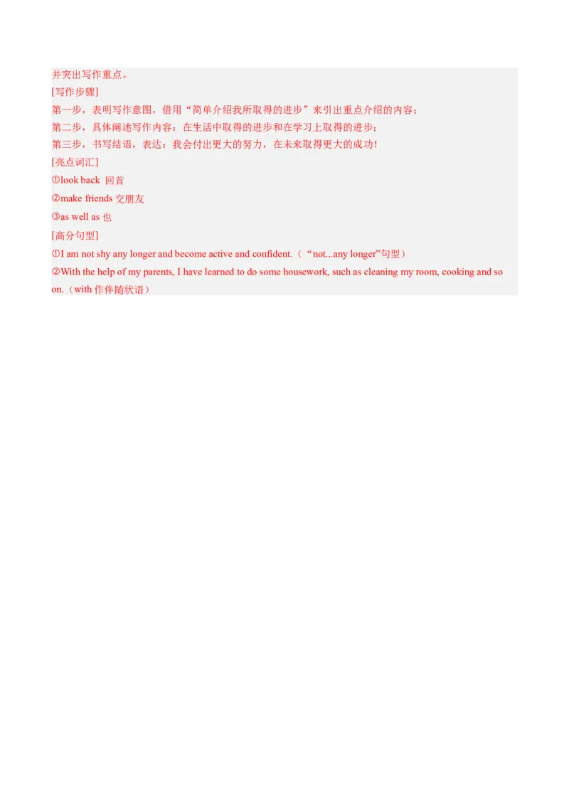 2024年一轮复习模拟押题卷（江苏苏州专用）-2024年中考英语一轮复习讲练测（解析版）_初中全科电子版试卷练习试题_英语_2024中考模拟题英语(1)_一模