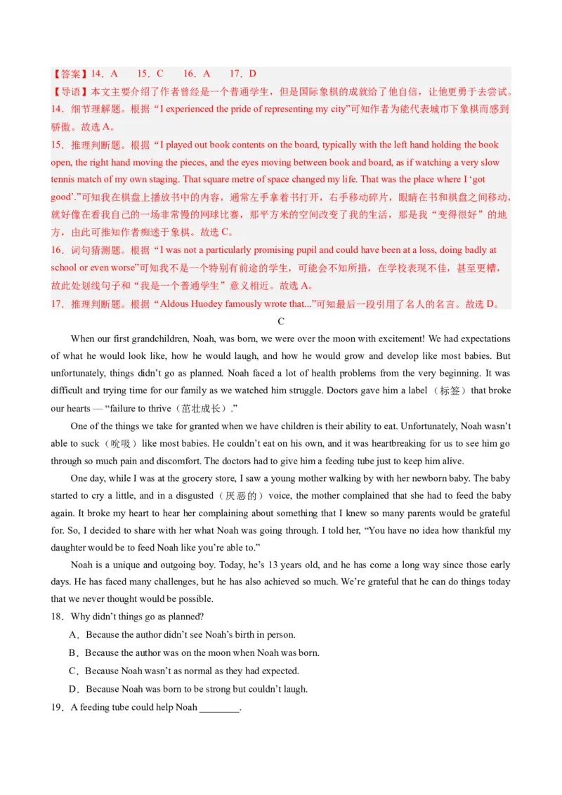 2024年一轮复习模拟押题卷（江苏苏州专用）-2024年中考英语一轮复习讲练测（解析版）_初中全科电子版试卷练习试题_英语_2024中考模拟题英语(1)_一模
