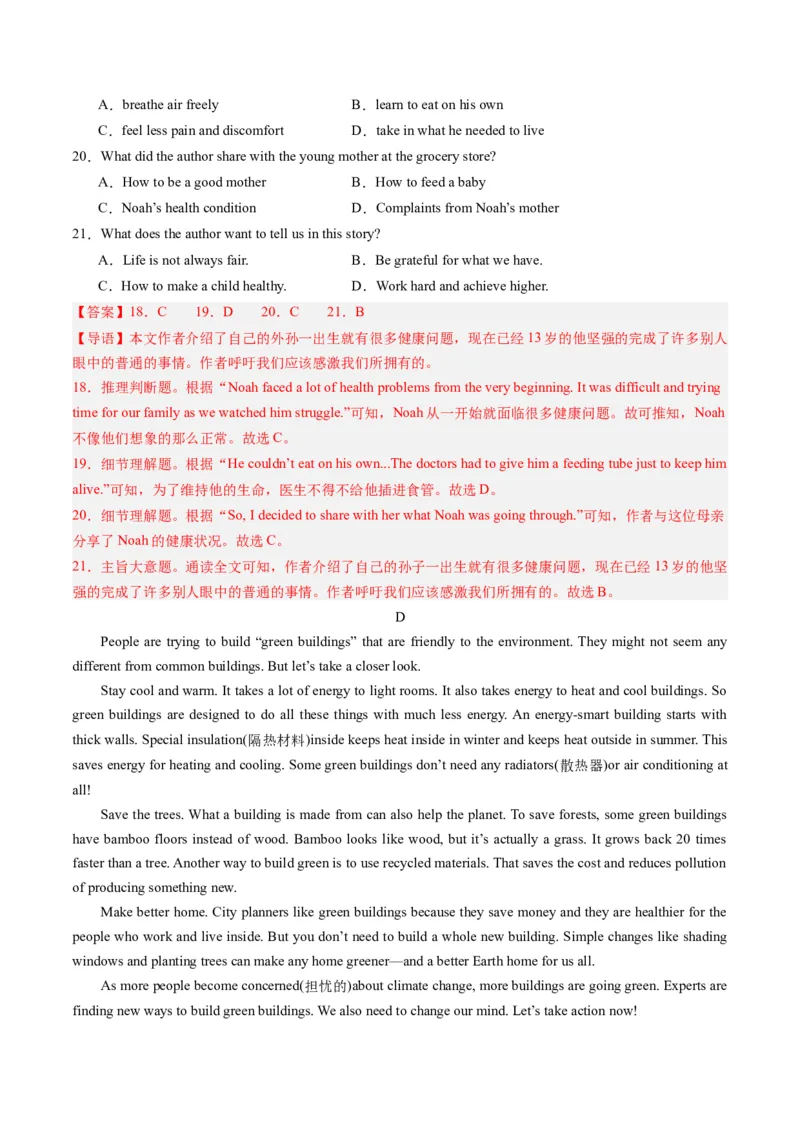 2024年一轮复习模拟押题卷（江苏苏州专用）-2024年中考英语一轮复习讲练测（解析版）_初中全科电子版试卷练习试题_英语_2024中考模拟题英语(1)_一模