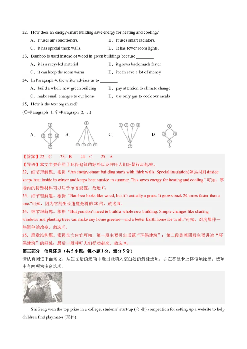 2024年一轮复习模拟押题卷（江苏苏州专用）-2024年中考英语一轮复习讲练测（解析版）_初中全科电子版试卷练习试题_英语_2024中考模拟题英语(1)_一模
