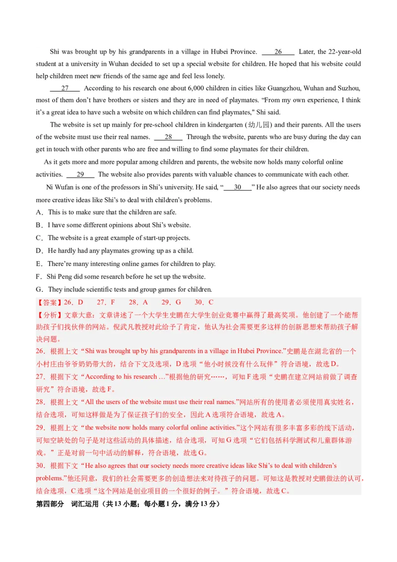 2024年一轮复习模拟押题卷（江苏苏州专用）-2024年中考英语一轮复习讲练测（解析版）_初中全科电子版试卷练习试题_英语_2024中考模拟题英语(1)_一模