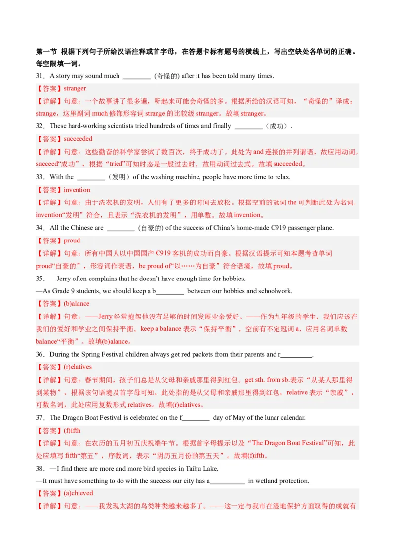 2024年一轮复习模拟押题卷（江苏苏州专用）-2024年中考英语一轮复习讲练测（解析版）_初中全科电子版试卷练习试题_英语_2024中考模拟题英语(1)_一模