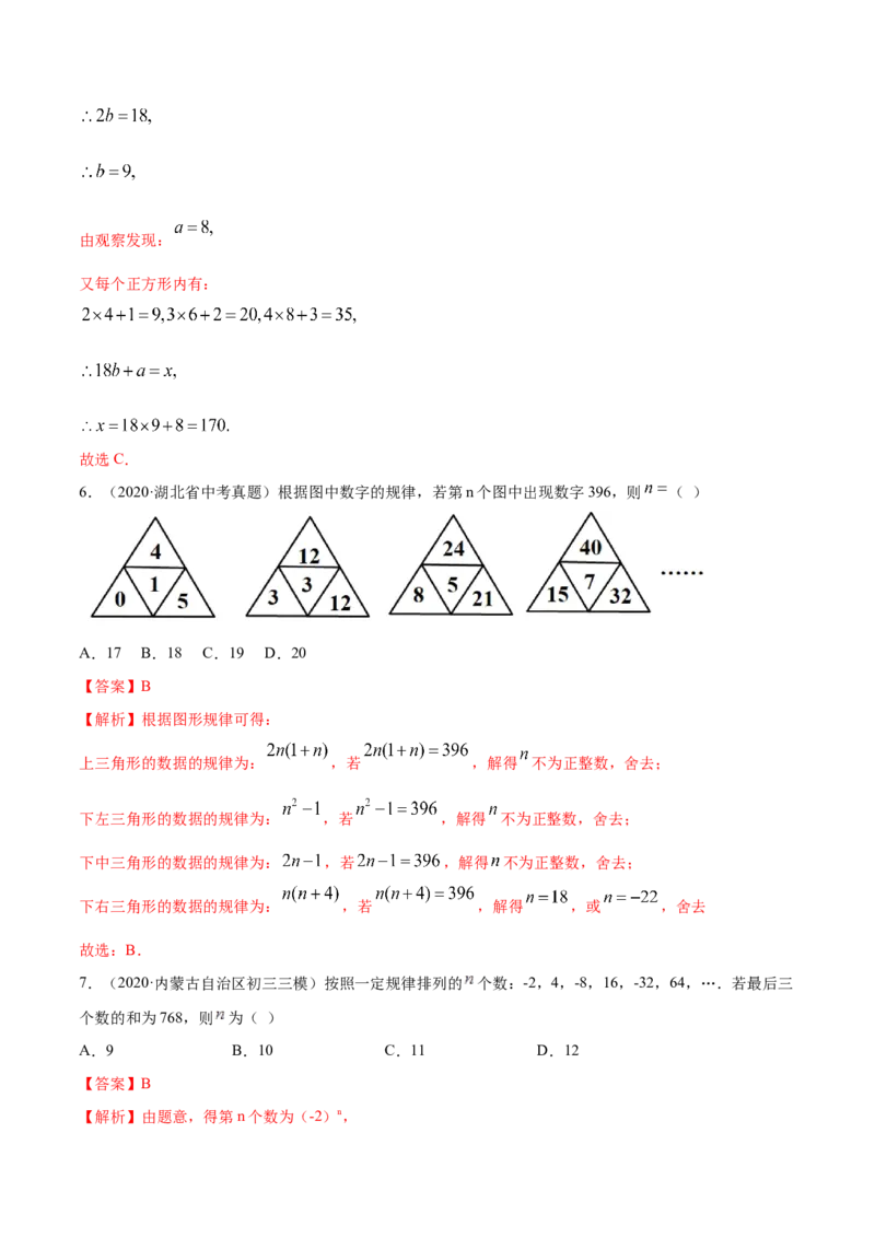 2.1整式讲练（解析版）（人教版）_初中全科电子版试卷练习试题_数学_7上初中人教版数学练习、试卷24新版已更新_人教数学七年级上课时练习（109份）