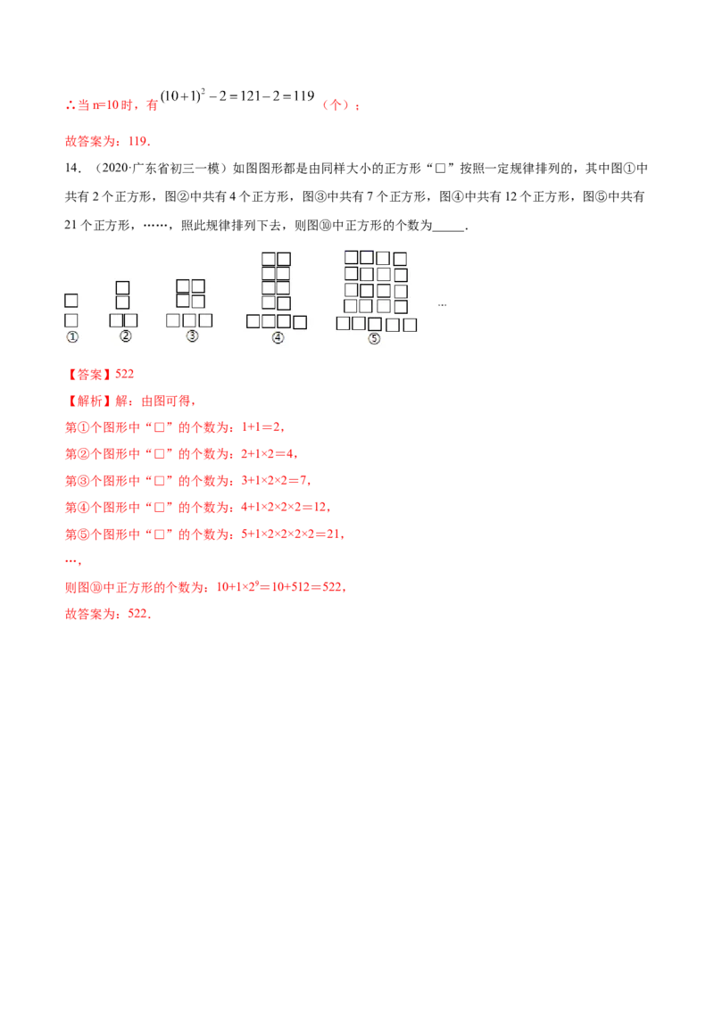 2.1整式讲练（解析版）（人教版）_初中全科电子版试卷练习试题_数学_7上初中人教版数学练习、试卷24新版已更新_人教数学七年级上课时练习（109份）