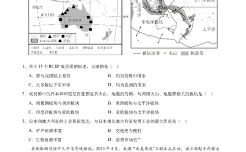 2024年中考押题预测卷01（内蒙古卷）-地理（考试版）A4_初中全科电子版试卷练习试题_地理_2024中考模拟题地理(1)_押题预测