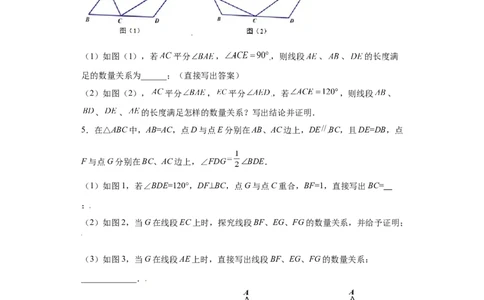 专题02模型方法课之截长补短解题方法专练（原卷版）（人教版）_初中全科电子版试卷练习试题_数学_8上初中人教版数学练习、试卷_人教数学八年级上专项练习（031份）