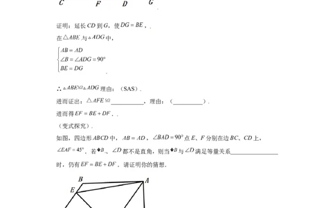 专题02模型方法课之截长补短解题方法专练（原卷版）（人教版）_初中全科电子版试卷练习试题_数学_8上初中人教版数学练习、试卷_人教数学八年级上专项练习（031份）