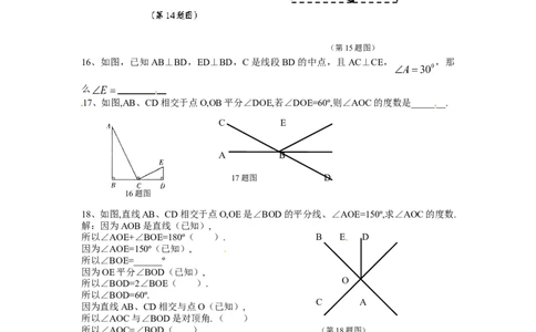 5.1　相交线　检测题1_初中全科电子版试卷练习试题_数学_7下初中人教版数学练习、试卷_人教数学七年级下课时练习（148份）_同步练习（第3套含答案）（共59份）