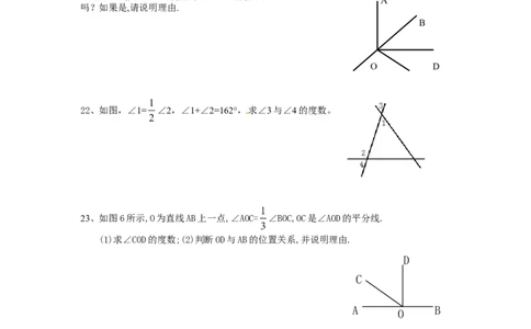 5.1　相交线　检测题1_初中全科电子版试卷练习试题_数学_7下初中人教版数学练习、试卷_人教数学七年级下课时练习（148份）_同步练习（第3套含答案）（共59份）