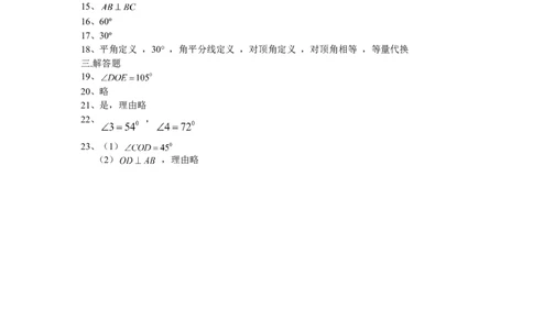 5.1　相交线　检测题1_初中全科电子版试卷练习试题_数学_7下初中人教版数学练习、试卷_人教数学七年级下课时练习（148份）_同步练习（第3套含答案）（共59份）