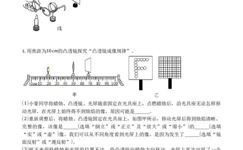 专题08探究凸透镜成像的规律（原卷版）八年级物理上学期期末复习重难点专题（人教版）_初中全科电子版试卷练习试题_物理_8年级上册物理试题