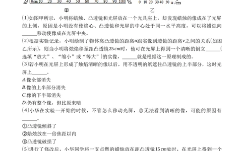 专题08探究凸透镜成像的规律（原卷版）八年级物理上学期期末复习重难点专题（人教版）_初中全科电子版试卷练习试题_物理_8年级上册物理试题