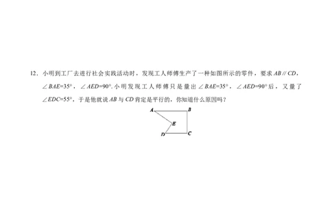 5.3.2命题、定理、证明-七年级数学人教版（下册）（原卷版）_初中全科电子版试卷练习试题_数学_7下初中人教版数学练习、试卷_人教数学七年级下课时练习（148份）