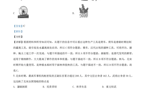 2020山东德州历史试卷+答案+解析(word整理版)_山东历年中考真题_山东省历年中考真题2013~2024_初中历史历年真题（2013-2024）