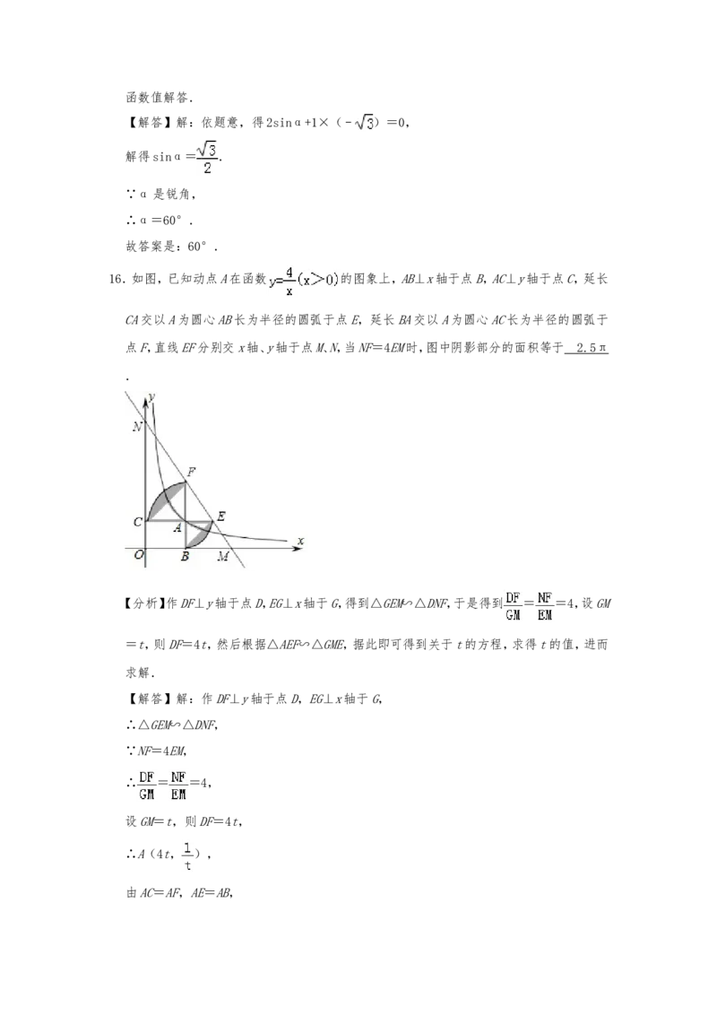 2019山东日照数学试卷+答案+解析(word整理版)_山东历年中考真题_山东省历年中考真题2013~2024_初中数学历年真题（2013-2024）