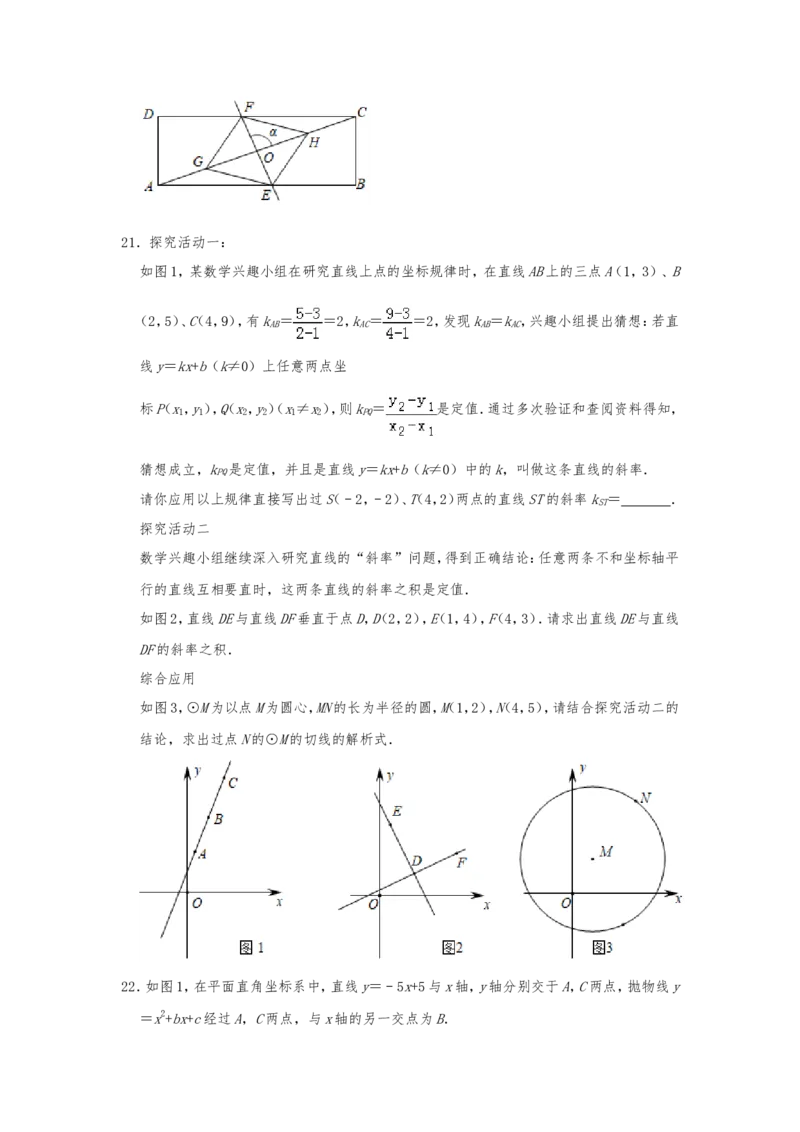 2019山东日照数学试卷+答案+解析(word整理版)_山东历年中考真题_山东省历年中考真题2013~2024_初中数学历年真题（2013-2024）