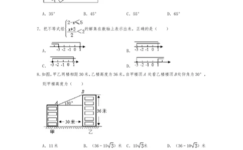 2019山东日照数学试卷+答案+解析(word整理版)_山东历年中考真题_山东省历年中考真题2013~2024_初中数学历年真题（2013-2024）